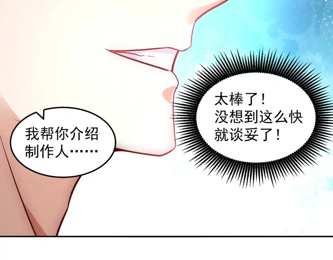 《我靠称号系统打败万千神豪》抢占先机 第68页
