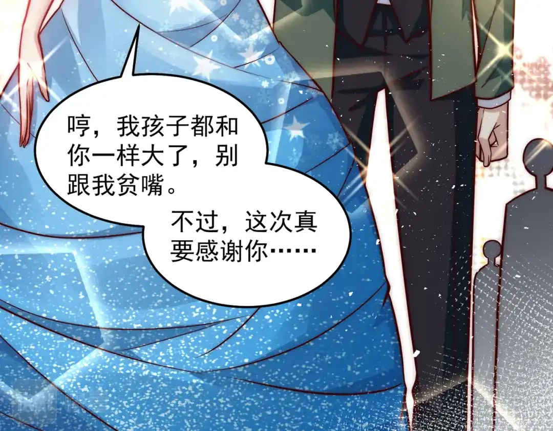 《我靠称号系统打败万千神豪》抢占先机 第54页