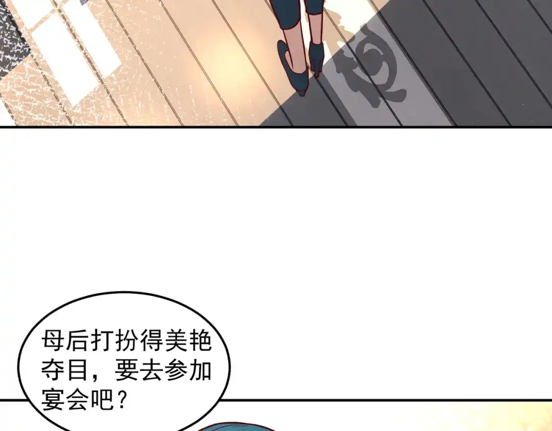 《我靠称号系统打败万千神豪》抢占先机 第37页