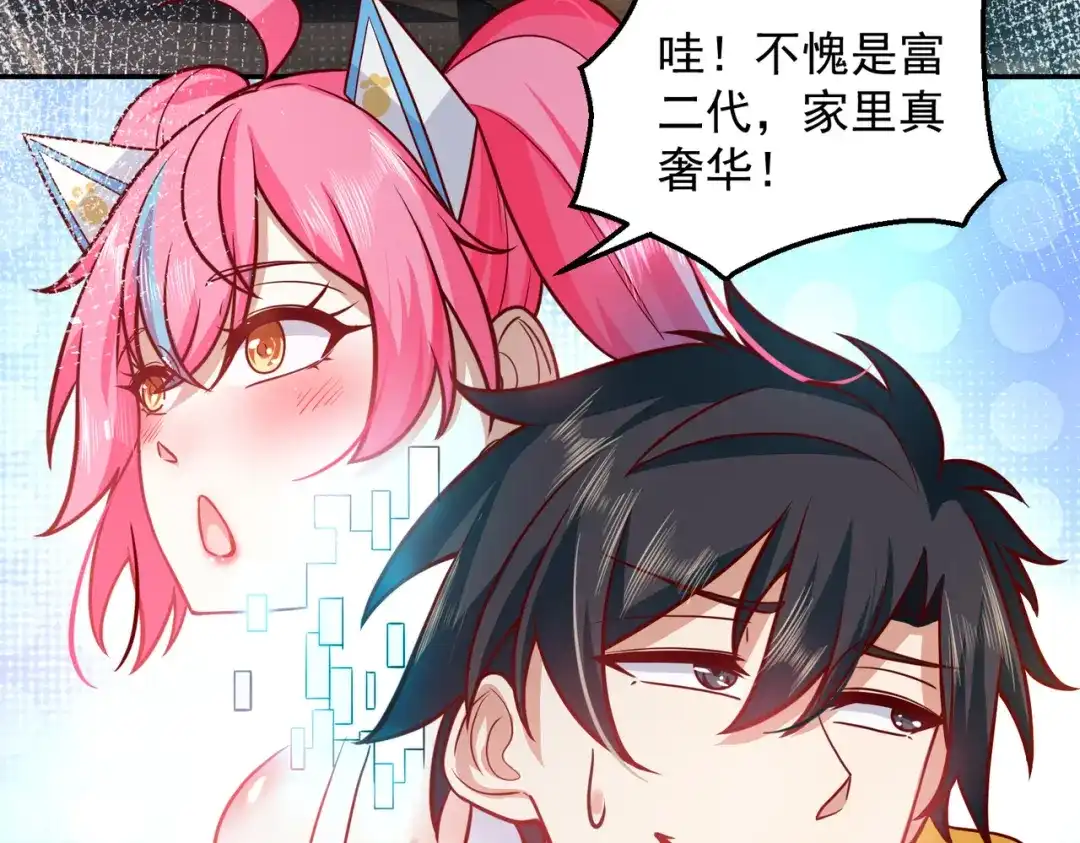 《我靠称号系统打败万千神豪》抢占先机 第28页
