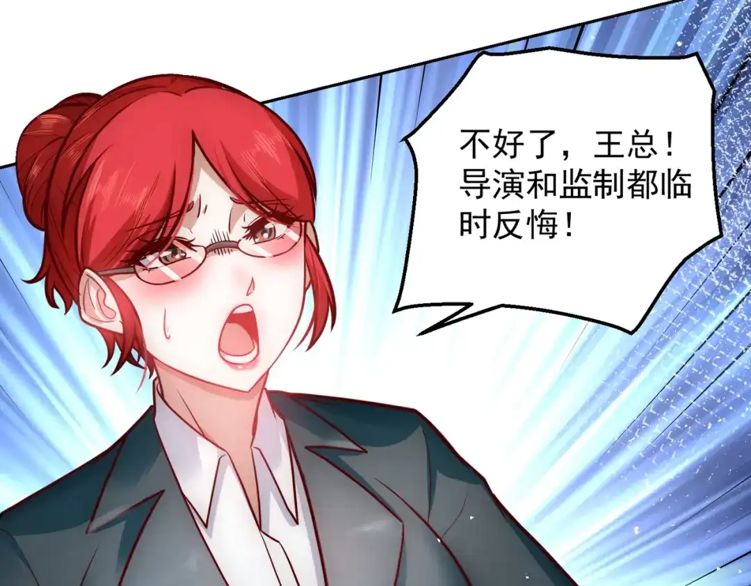 《我靠称号系统打败万千神豪》抢占先机 第73页