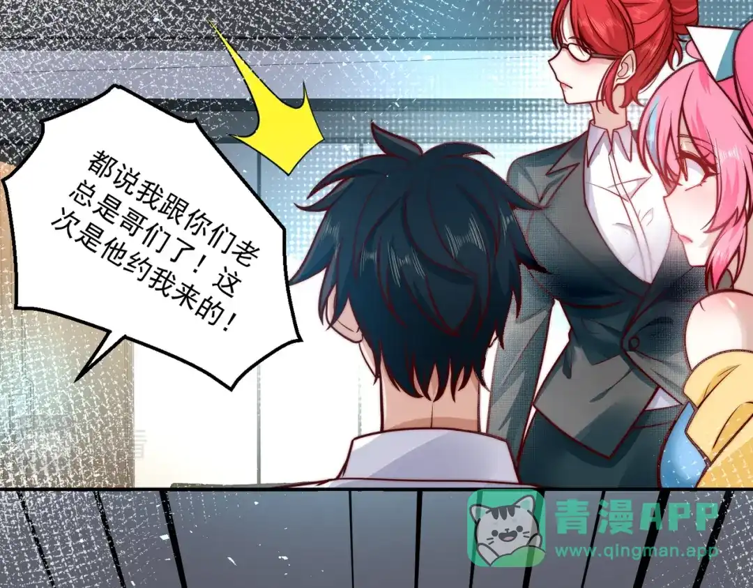 《我靠称号系统打败万千神豪》抢占先机 第16页