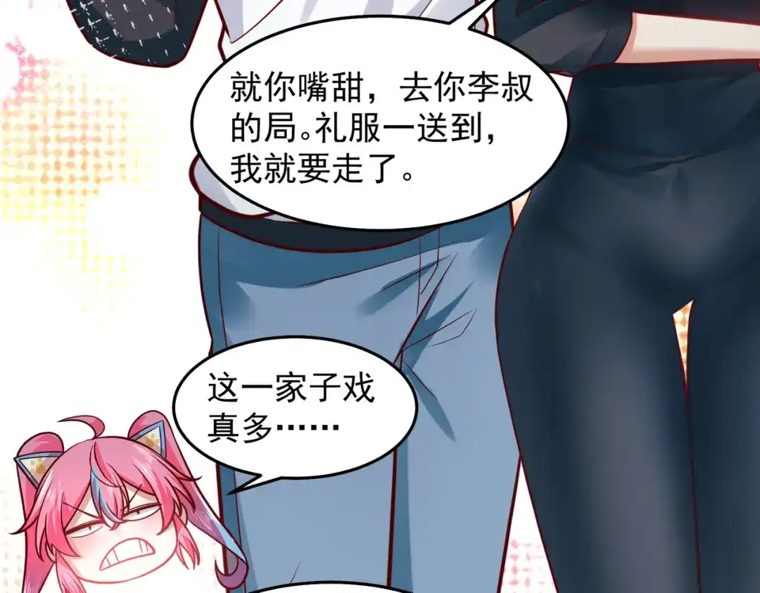 《我靠称号系统打败万千神豪》抢占先机 第39页