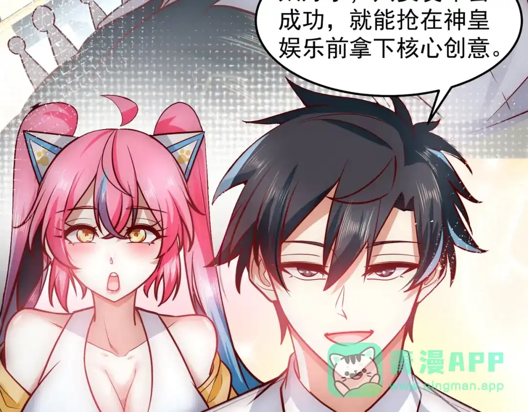 《我靠称号系统打败万千神豪》抢占先机 第71页