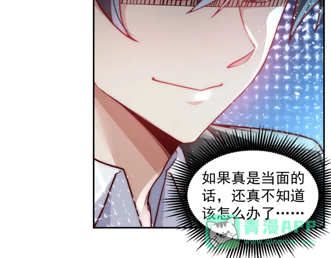 《我靠称号系统打败万千神豪》抢占先机 第56页