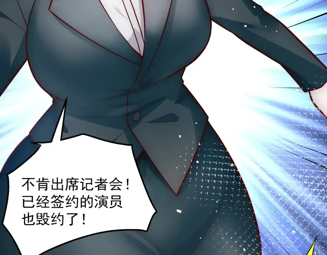 《我靠称号系统打败万千神豪》抢占先机 第74页