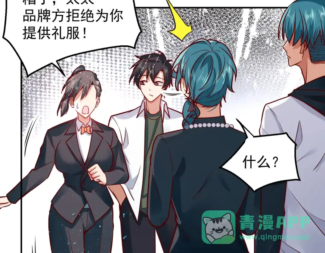 《我靠称号系统打败万千神豪》抢占先机 第41页