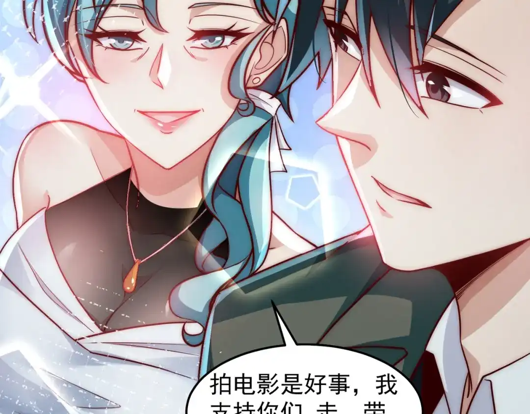 《我靠称号系统打败万千神豪》抢占先机 第58页