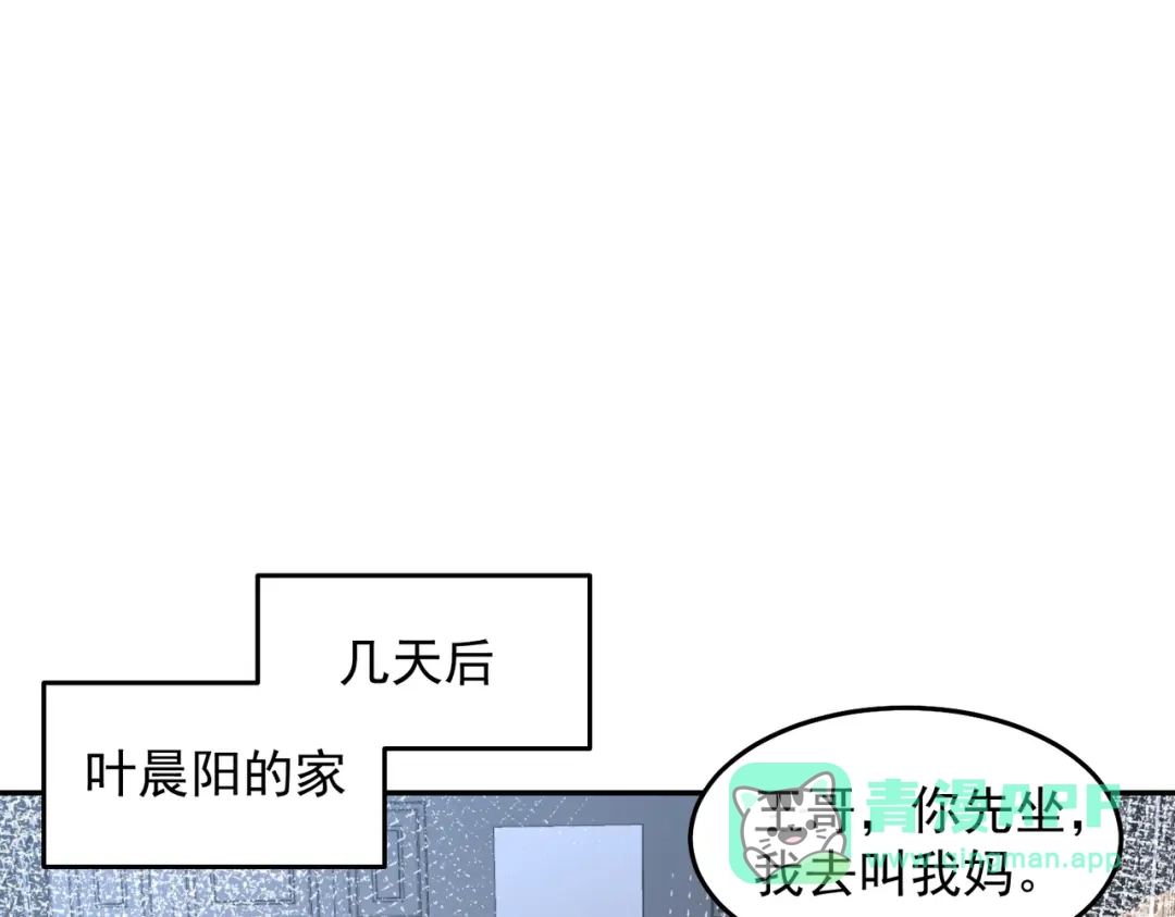 《我靠称号系统打败万千神豪》抢占先机 第26页