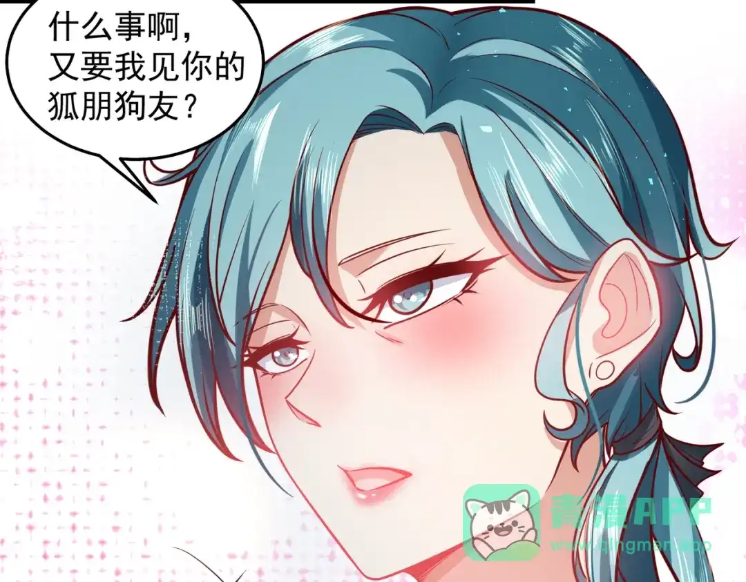 《我靠称号系统打败万千神豪》抢占先机 第31页