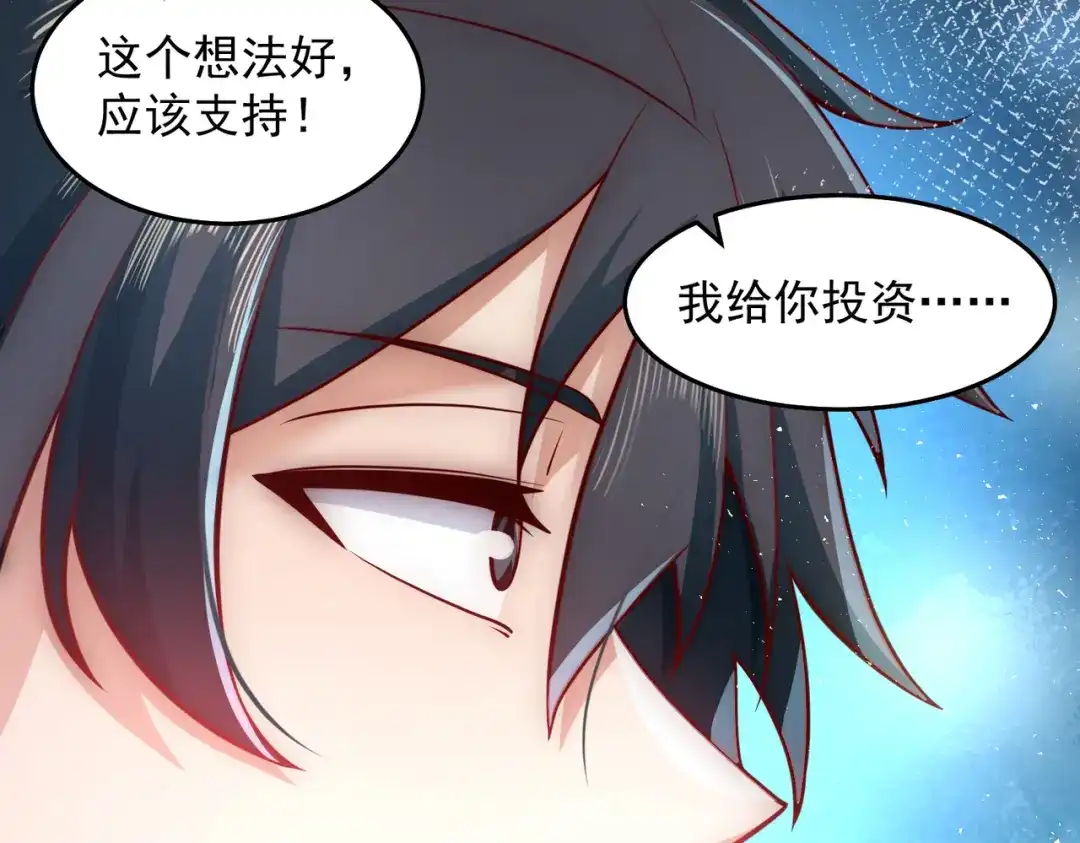 《我靠称号系统打败万千神豪》抢占先机 第67页