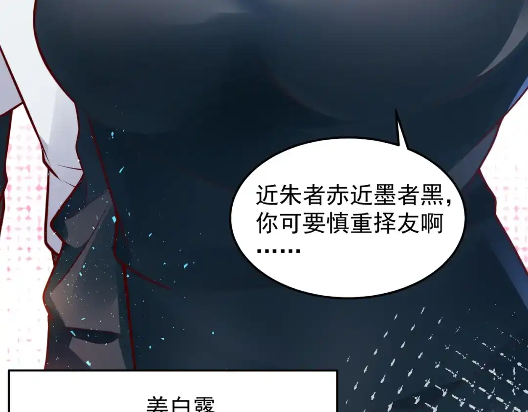 《我靠称号系统打败万千神豪》抢占先机 第33页