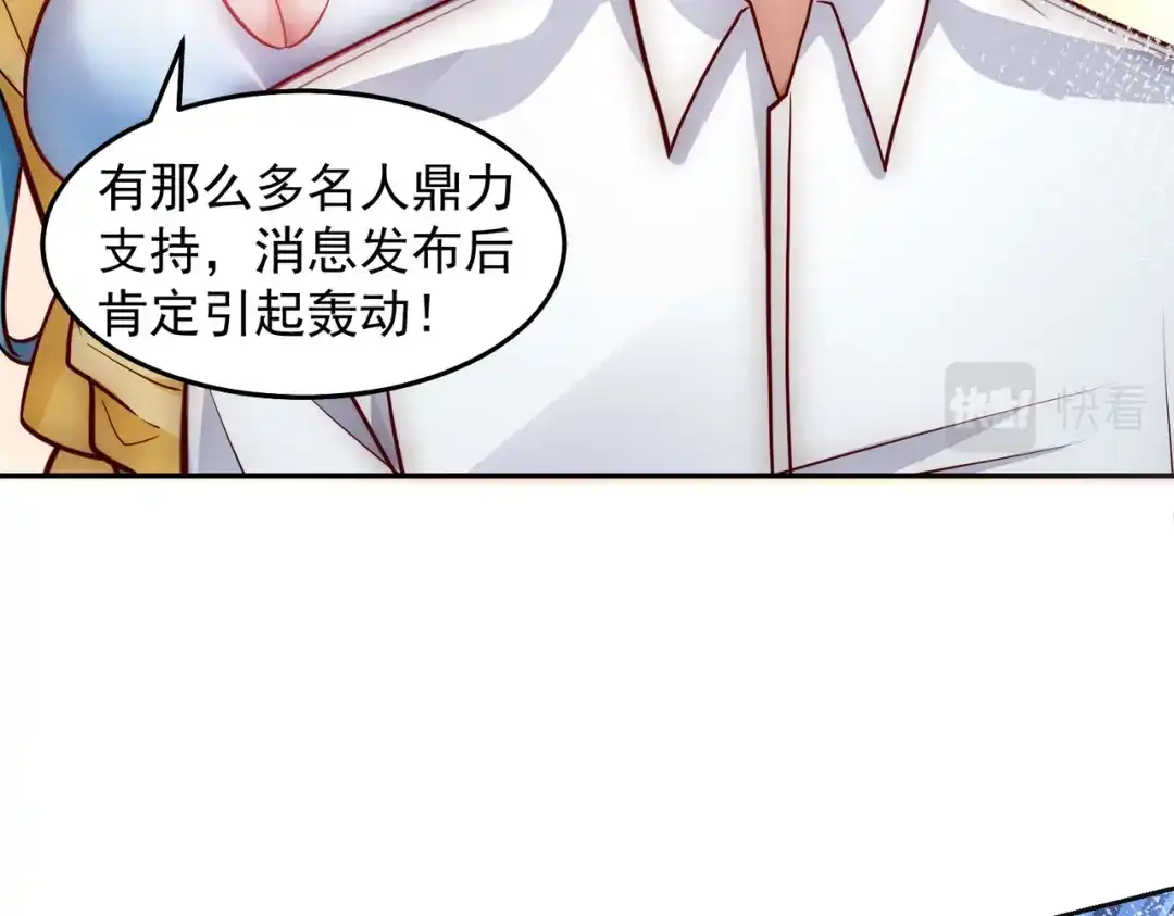 《我靠称号系统打败万千神豪》抢占先机 第72页