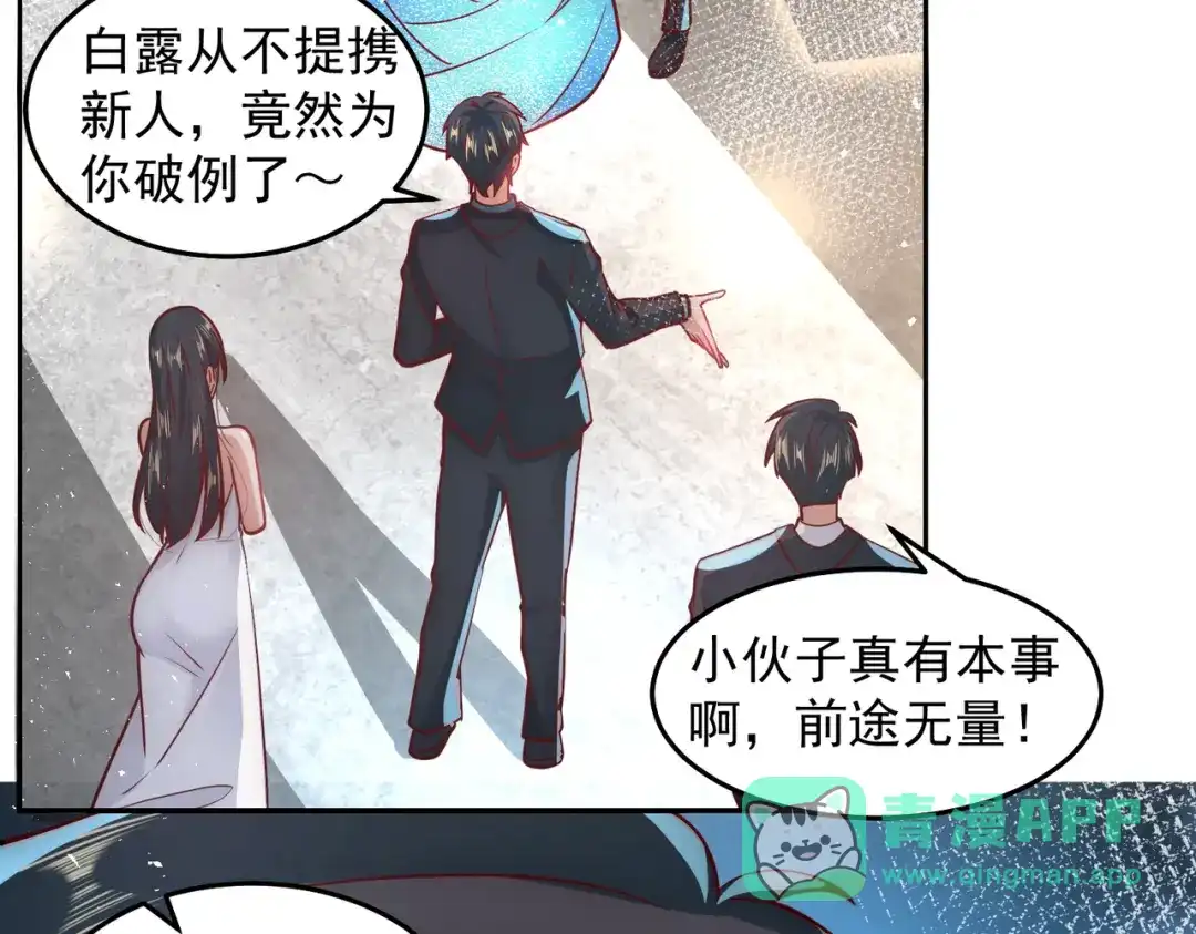 《我靠称号系统打败万千神豪》抢占先机 第66页