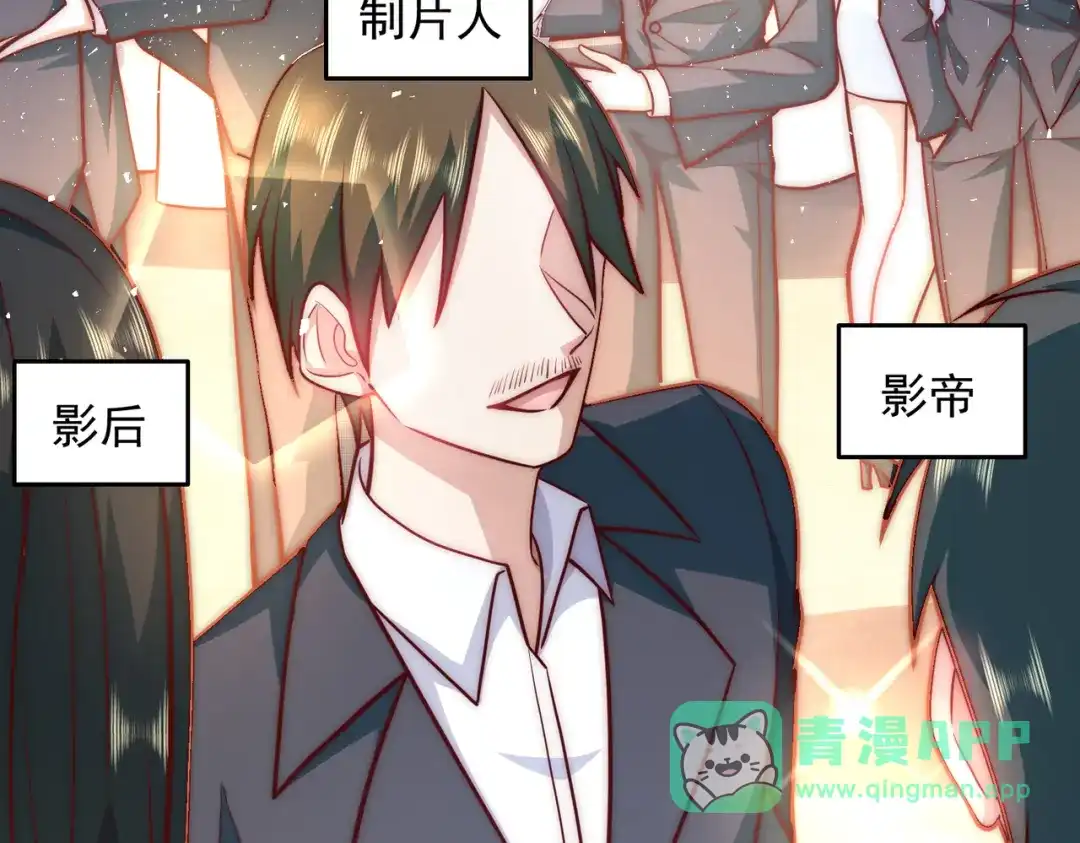 《我靠称号系统打败万千神豪》抢占先机 第61页