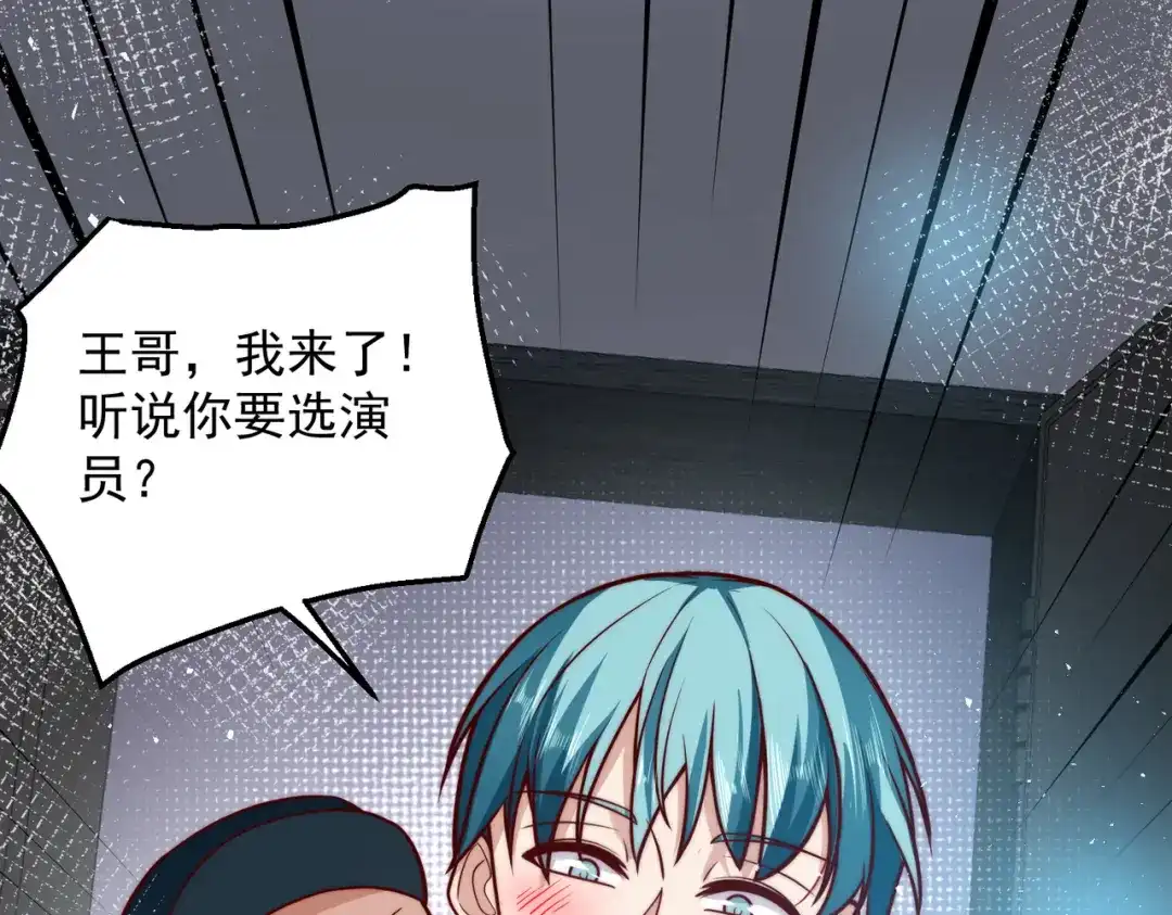 《我靠称号系统打败万千神豪》抢占先机 第17页