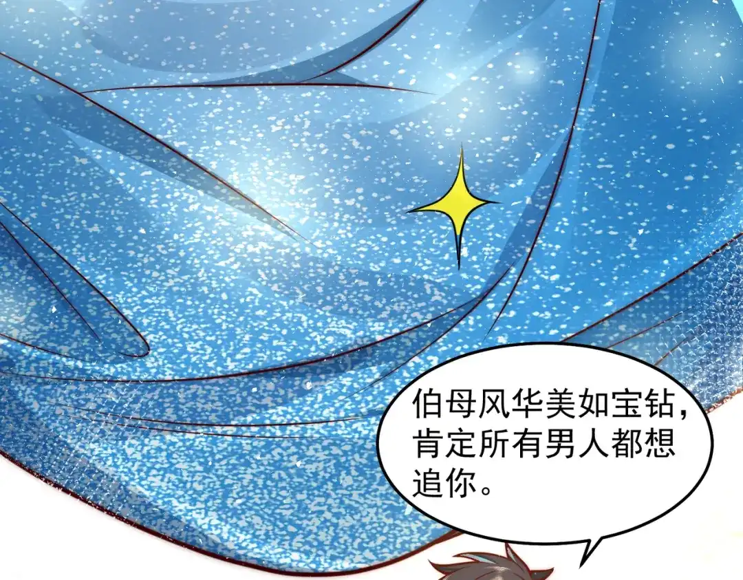 《我靠称号系统打败万千神豪》抢占先机 第52页