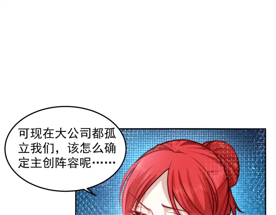 《我靠称号系统打败万千神豪》抢占先机 第13页