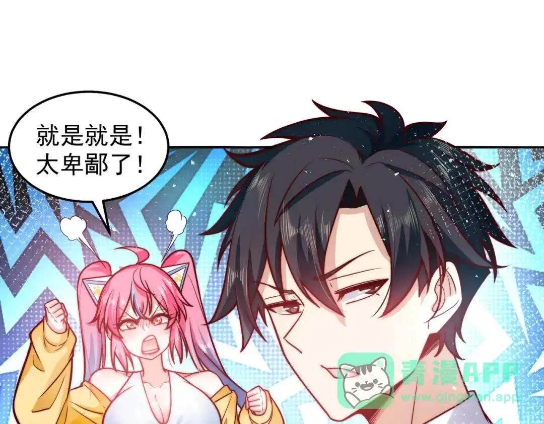 《我靠称号系统打败万千神豪》抢占先机 第11页