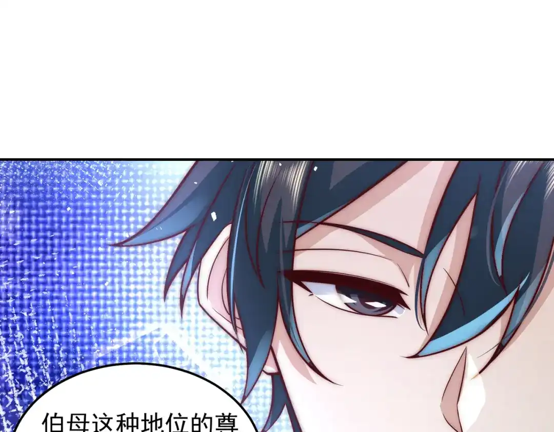 《我靠称号系统打败万千神豪》抢占先机 第47页