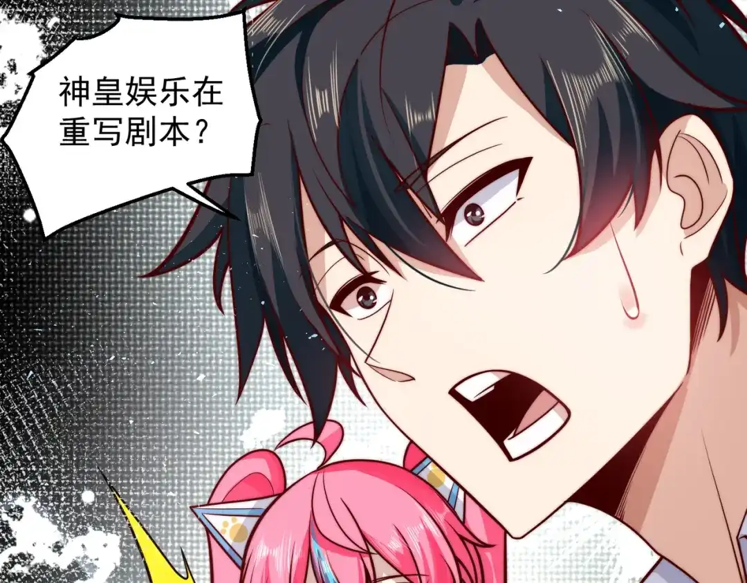 《我靠称号系统打败万千神豪》抢占先机 第7页