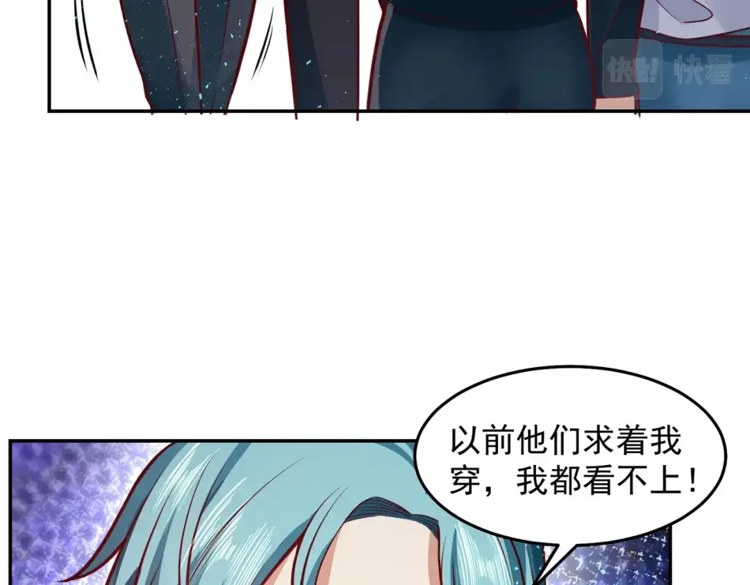 《我靠称号系统打败万千神豪》抢占先机 第42页
