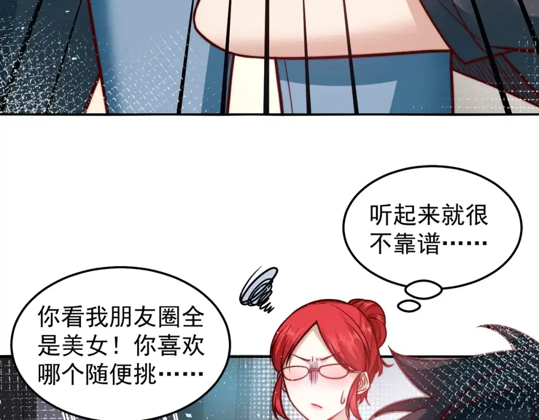 《我靠称号系统打败万千神豪》抢占先机 第20页