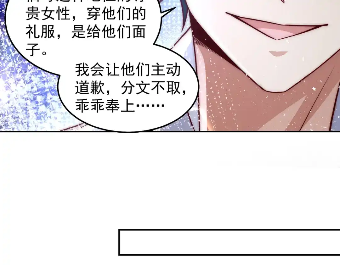 《我靠称号系统打败万千神豪》抢占先机 第48页