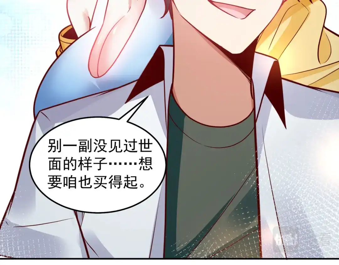 《我靠称号系统打败万千神豪》抢占先机 第29页