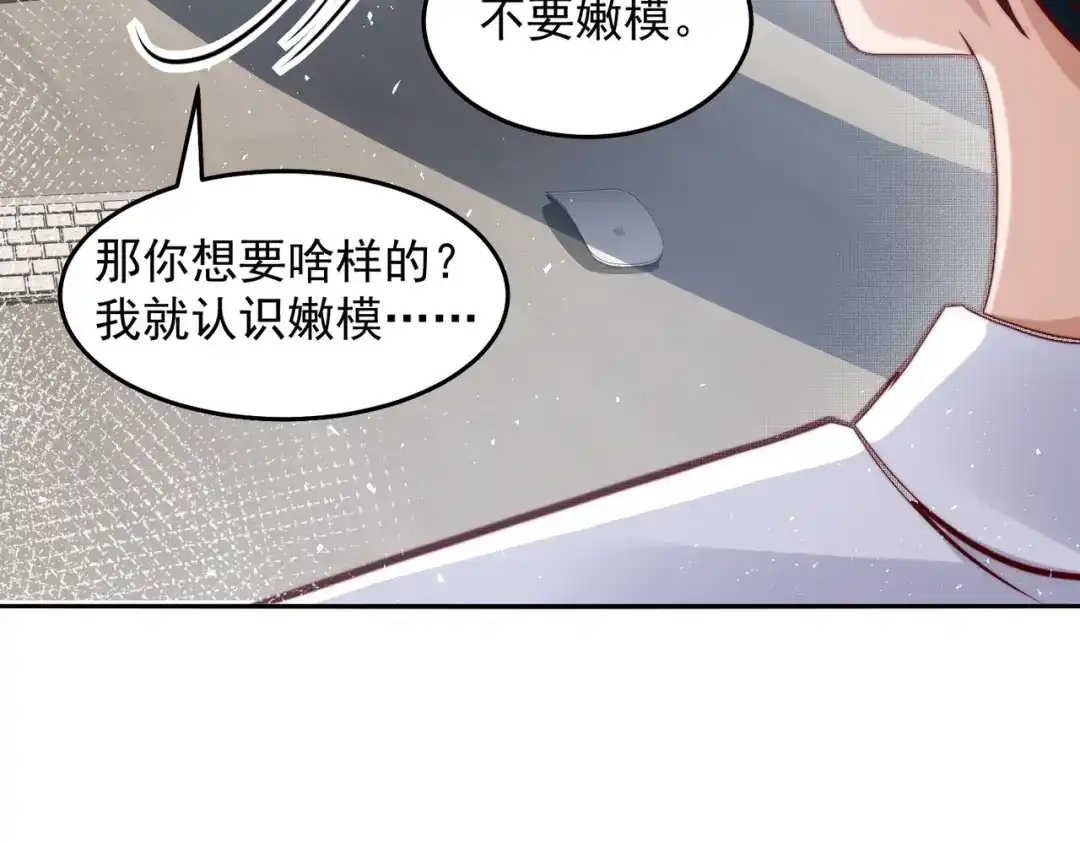 《我靠称号系统打败万千神豪》抢占先机 第22页