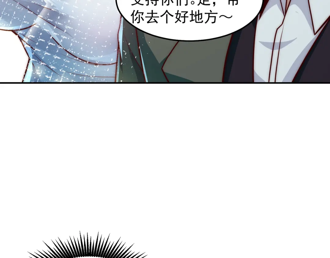 《我靠称号系统打败万千神豪》抢占先机 第59页