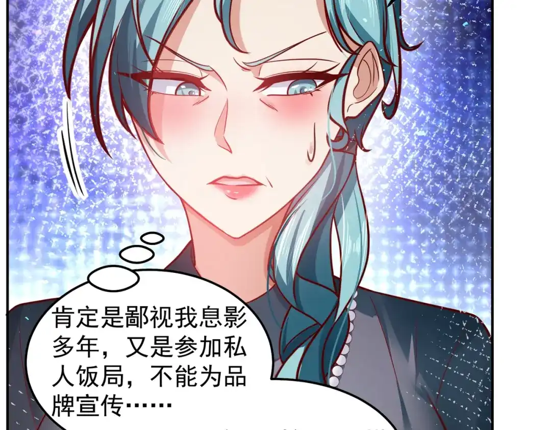 《我靠称号系统打败万千神豪》抢占先机 第43页
