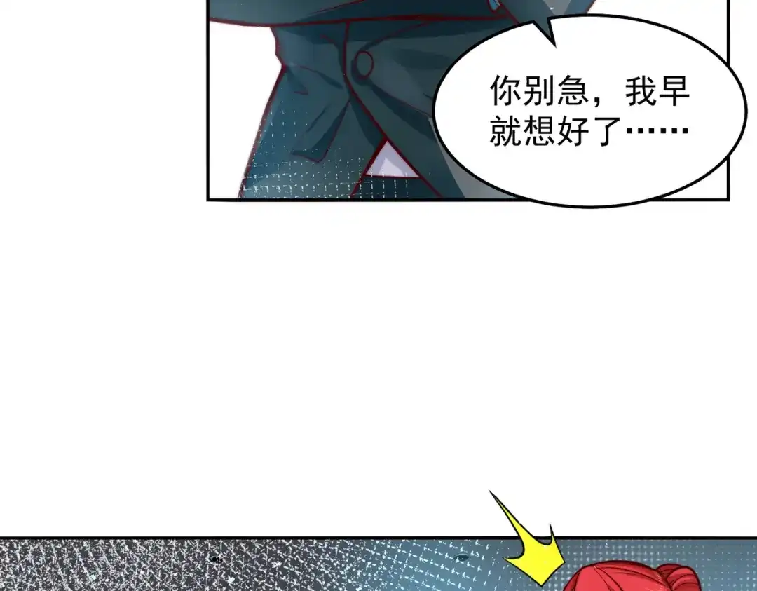 《我靠称号系统打败万千神豪》抢占先机 第15页