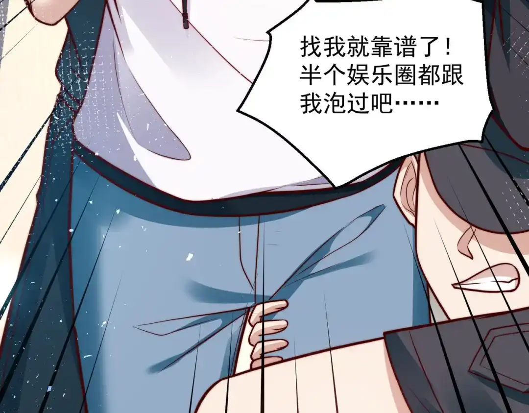 《我靠称号系统打败万千神豪》抢占先机 第19页