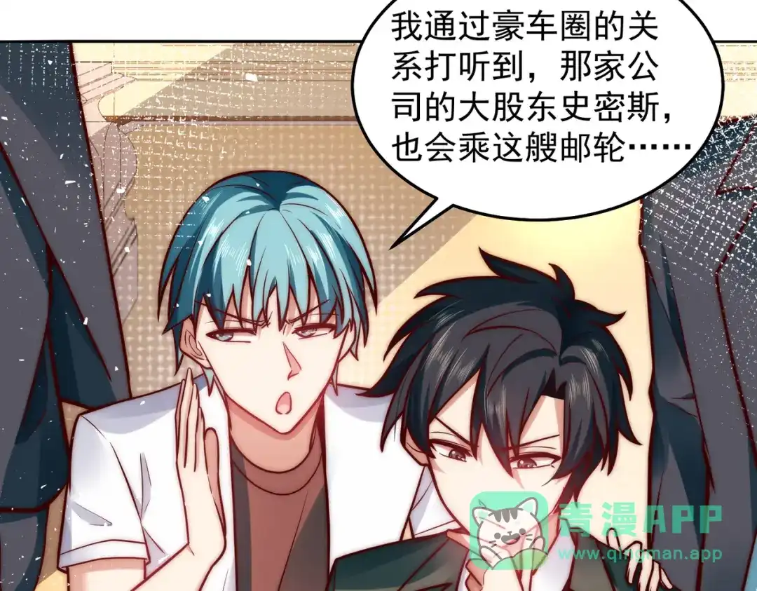 《我靠称号系统打败万千神豪》向公海出发 第66页