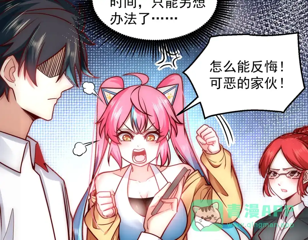 《我靠称号系统打败万千神豪》向公海出发 第11页