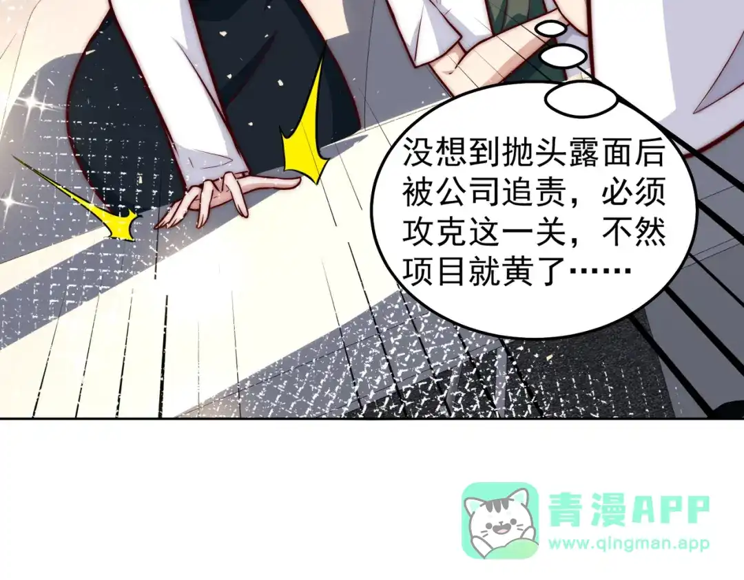 《我靠称号系统打败万千神豪》向公海出发 第46页
