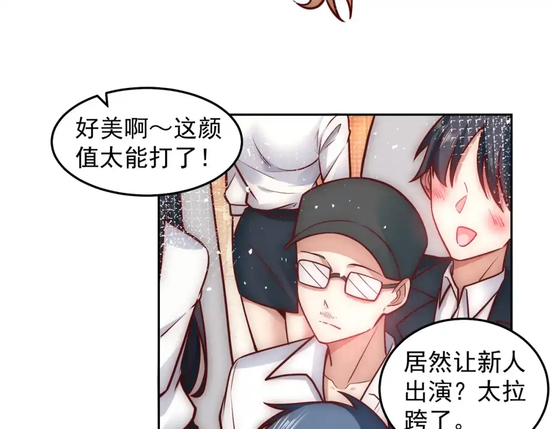 《我靠称号系统打败万千神豪》向公海出发 第24页