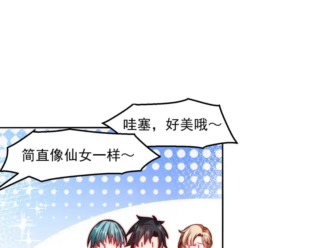 《我靠称号系统打败万千神豪》向公海出发 第68页