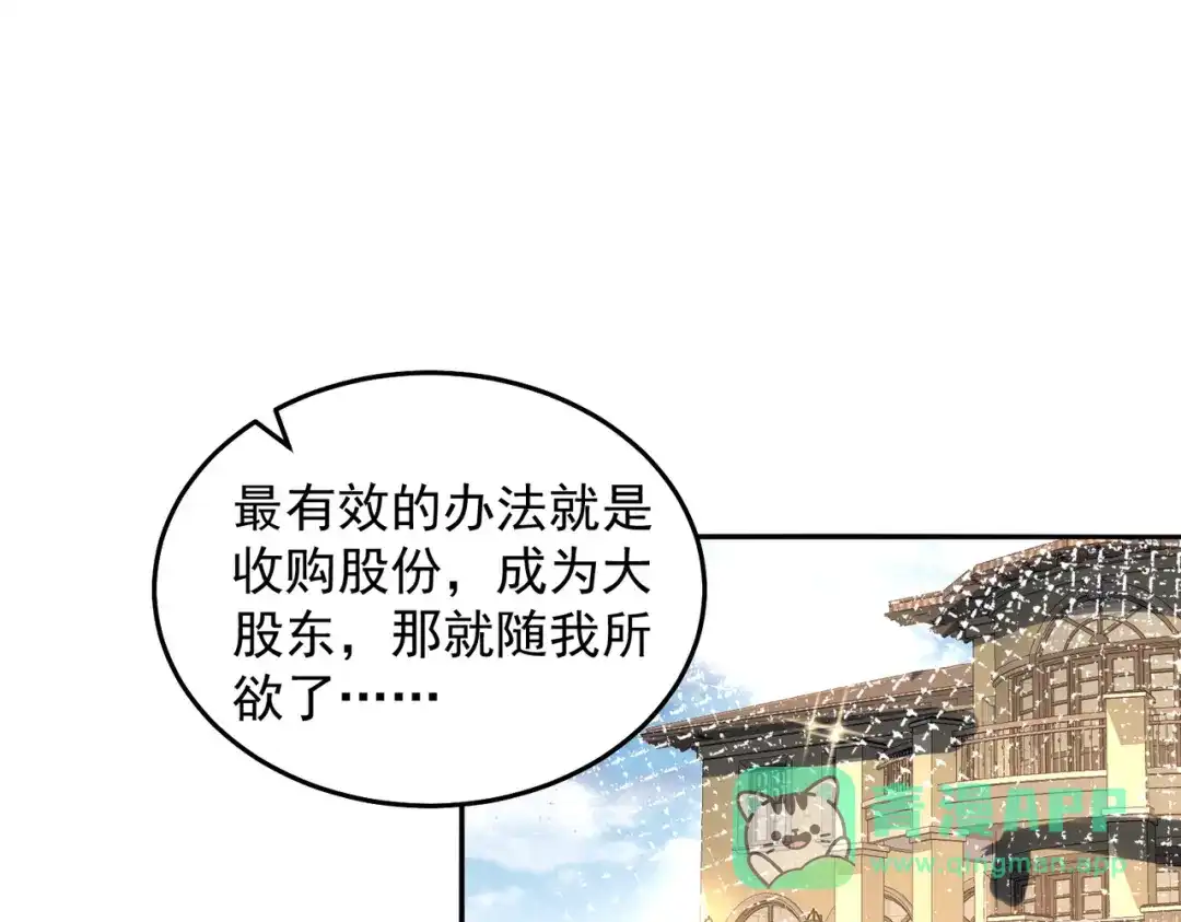 《我靠称号系统打败万千神豪》向公海出发 第51页