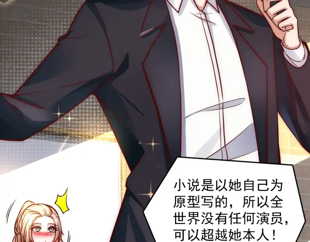 《我靠称号系统打败万千神豪》向公海出发 第27页