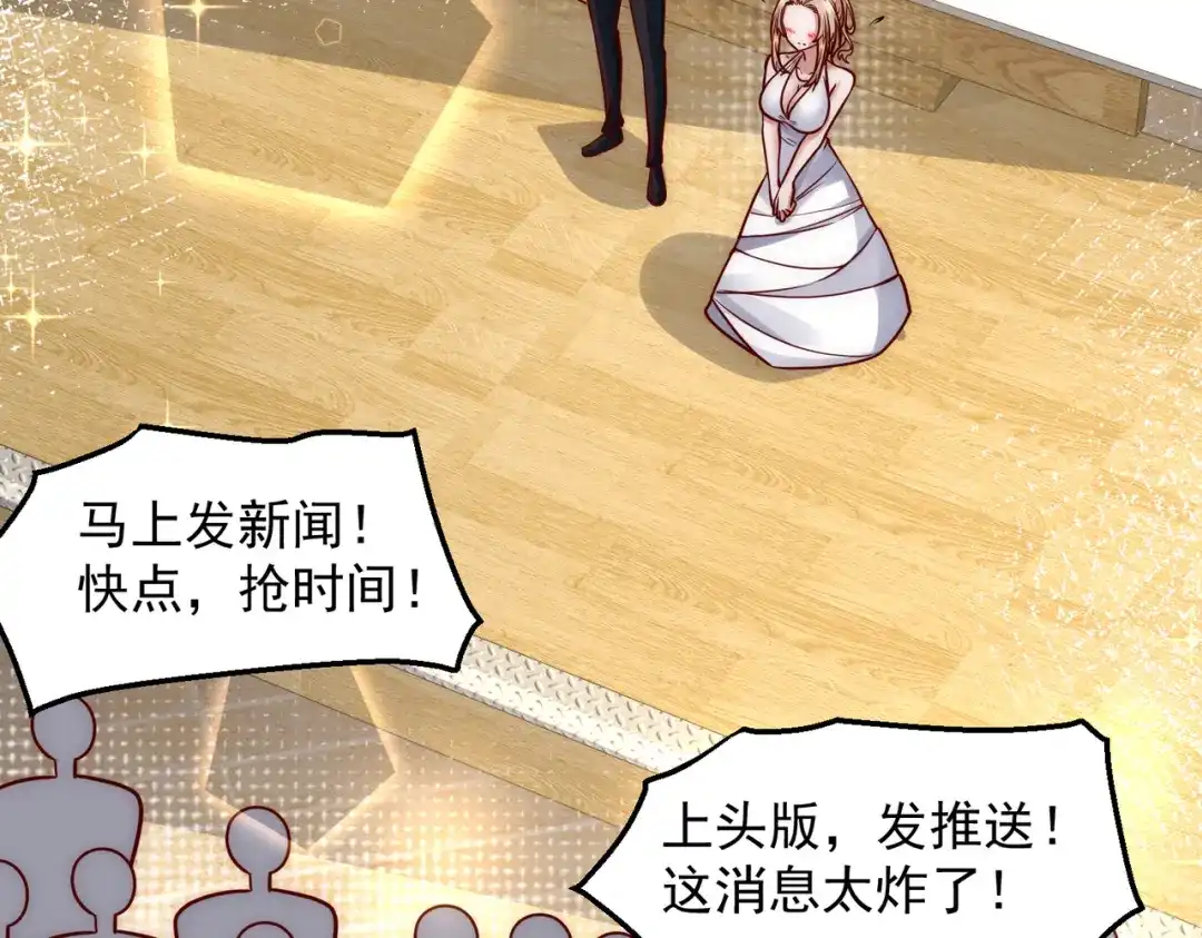 《我靠称号系统打败万千神豪》向公海出发 第35页