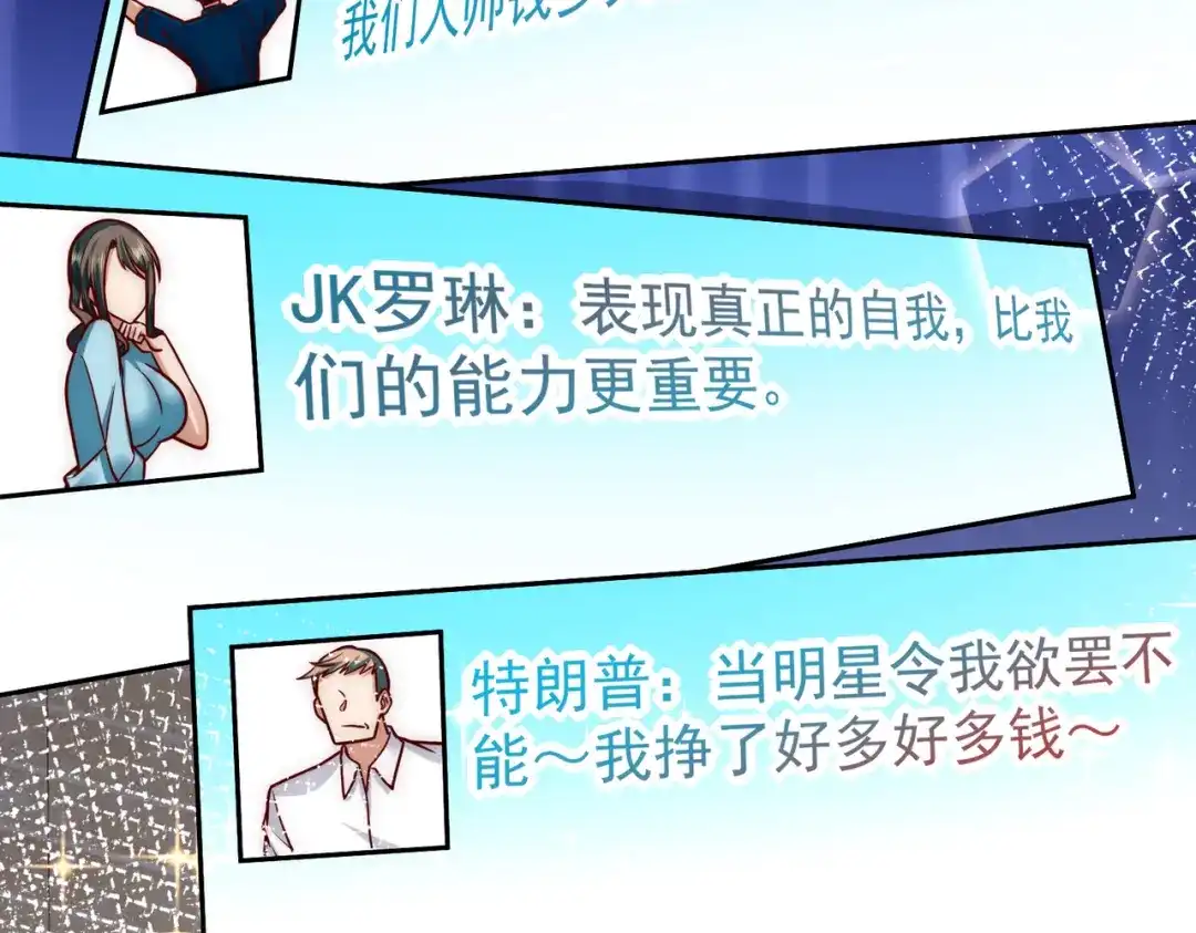 《我靠称号系统打败万千神豪》向公海出发 第33页