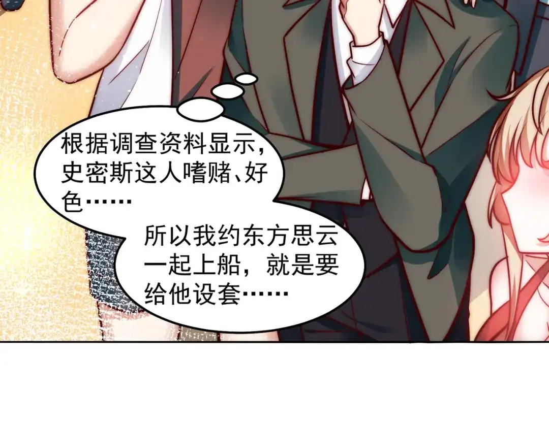 《我靠称号系统打败万千神豪》向公海出发 第67页