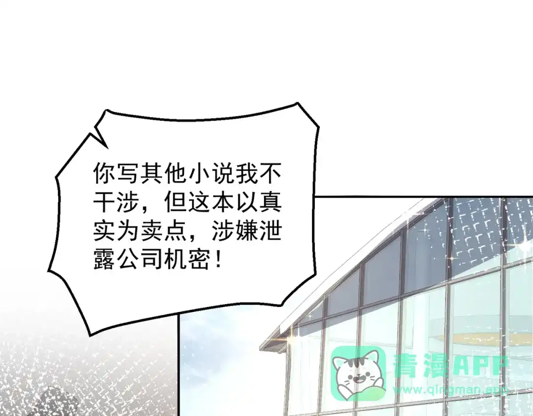 《我靠称号系统打败万千神豪》向公海出发 第41页