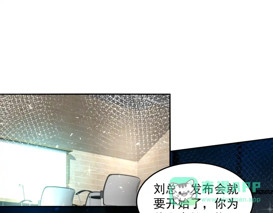 《我靠称号系统打败万千神豪》向公海出发 第6页