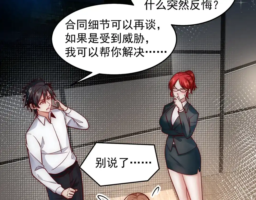 《我靠称号系统打败万千神豪》向公海出发 第7页