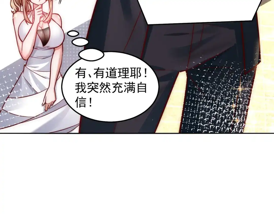 《我靠称号系统打败万千神豪》向公海出发 第28页