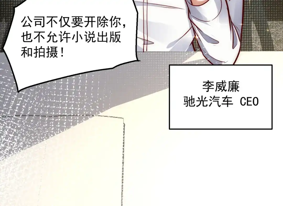 《我靠称号系统打败万千神豪》向公海出发 第43页