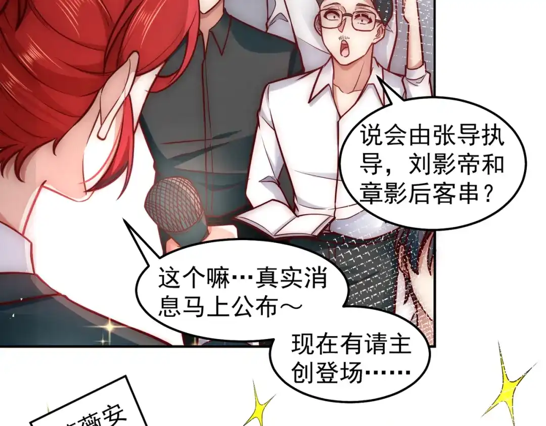 《我靠称号系统打败万千神豪》向公海出发 第20页